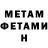 Amphetamine Розовый avantgauche