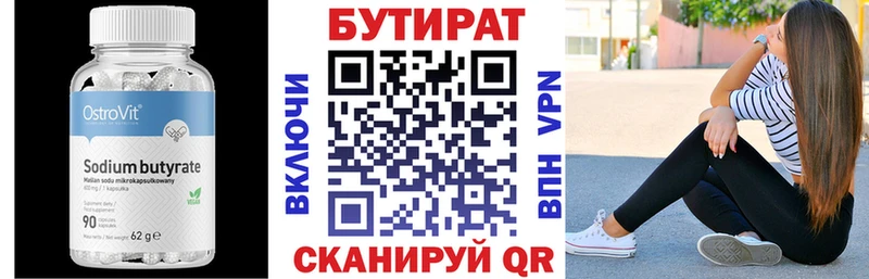 Бутират буратино купить наркотики сайты Лагань