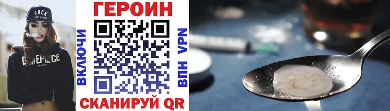 Героин Heroin  omg ссылки  Лагань 