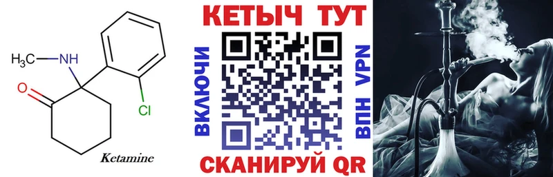 КЕТАМИН ketamine  сколько стоит  kraken ONION  Лагань 