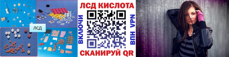 ЛСД экстази кислота  Лагань 